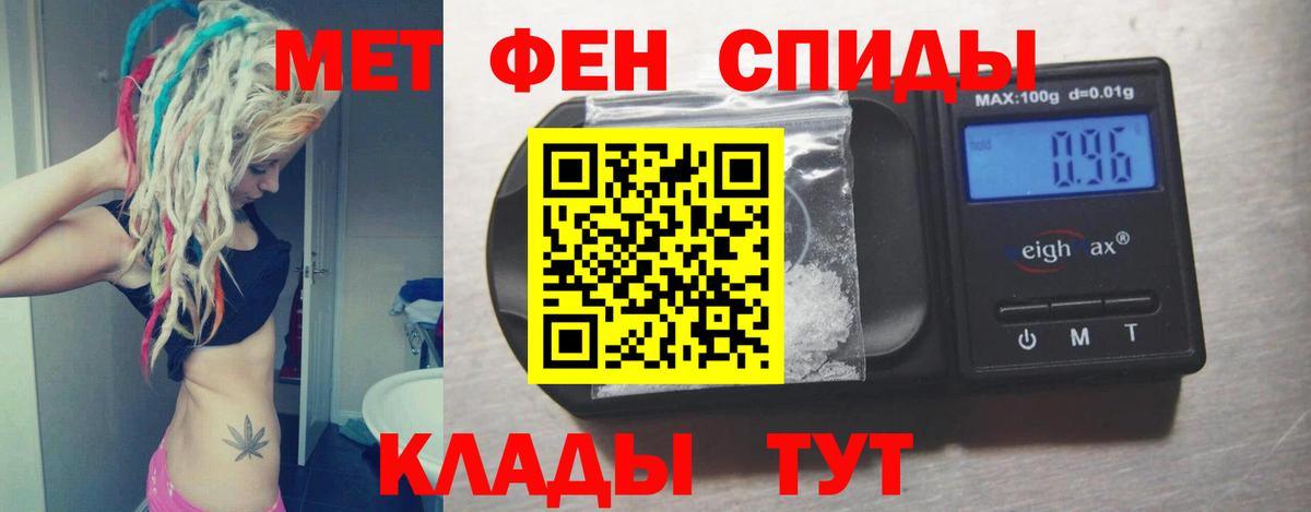 АМФЕТАМИН Дальнегорск