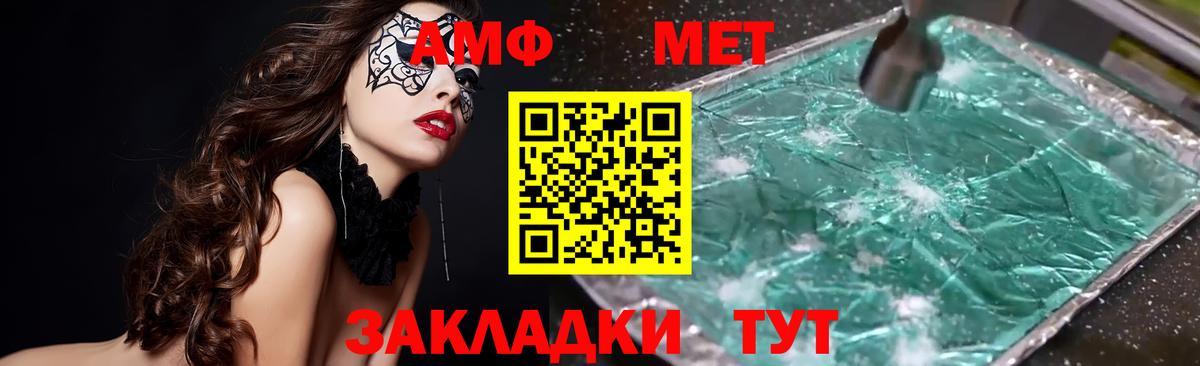 Дальнегорск  Amphetamine  Вход с VPN  АМФЕТАМИН  Amphetamine Розовый 