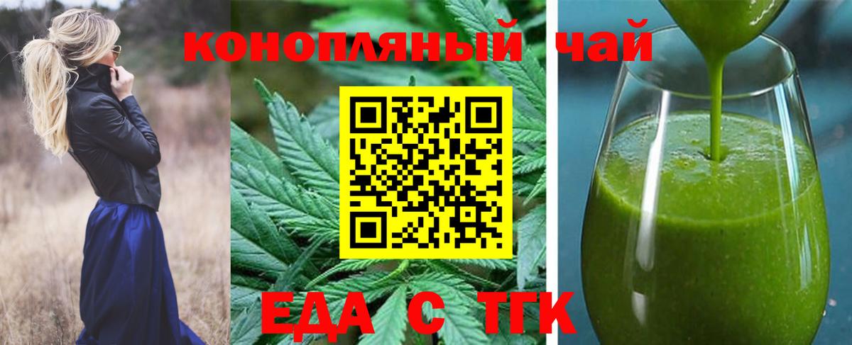 Дальнегорск  Печенье с ТГК конопля  Вход с VPN 