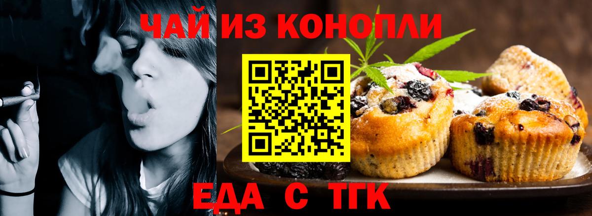Cannafood конопля Дальнегорск