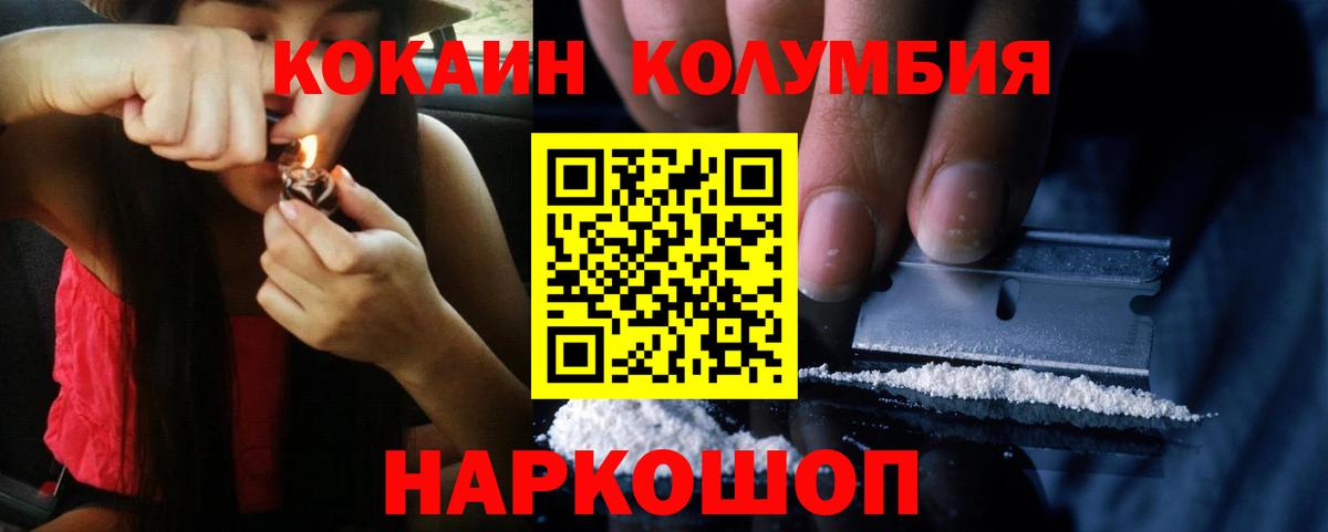 COCAIN 97% Дальнегорск