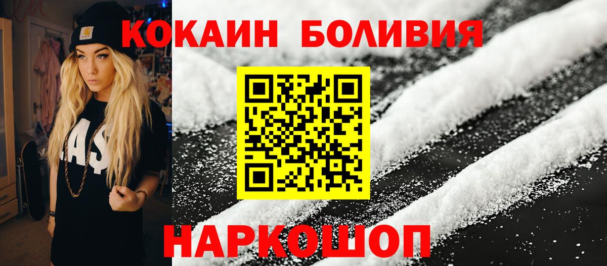 купить наркотики цена  Кокаин 97%  Cocaine  Дальнегорск  Вход с VPN  Cocaine 97% 