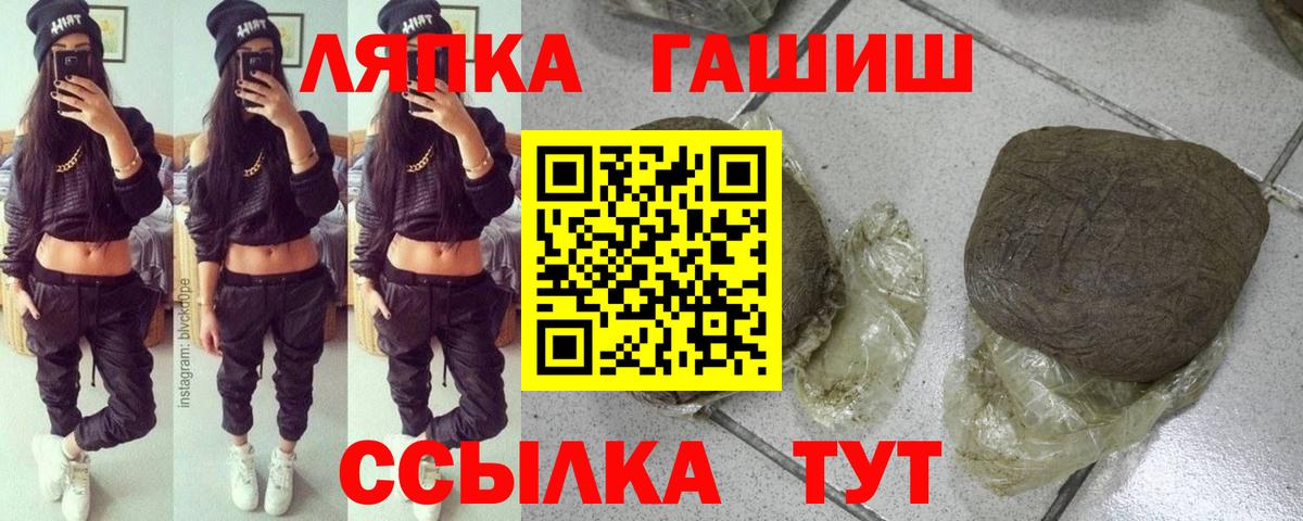 Дальнегорск  ГАШ Ice-O-Lator  Вход с VPN  ГАШИШ убойный 