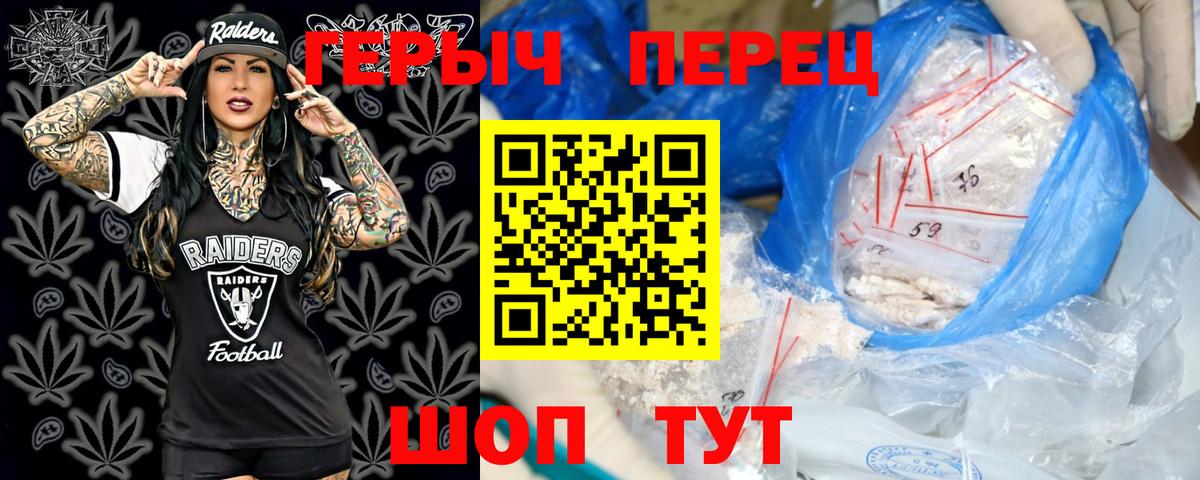 ГЕРОИН хмурый Дальнегорск
