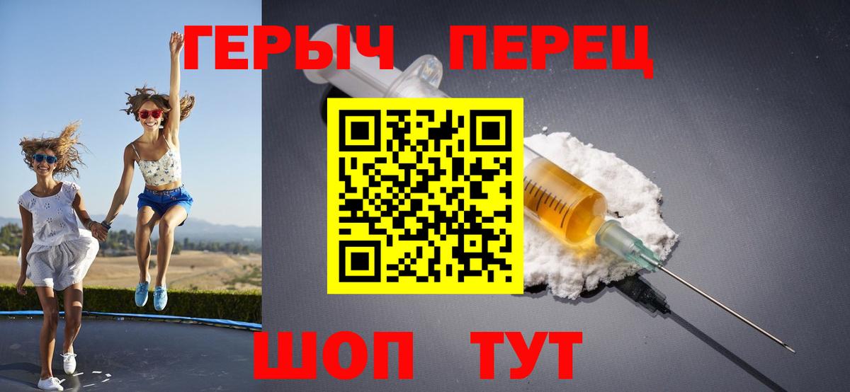 ГЕРОИН Heroin  Вход с VPN  Дальнегорск 