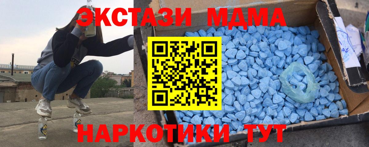МДМА молли  MDMA crystal  Дальнегорск  Вход с VPN 