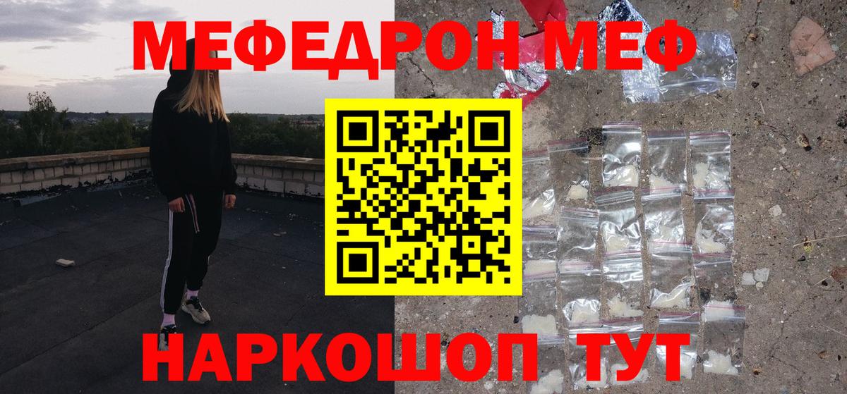   ссылки  Меф  Дальнегорск  Мефедрон  Вход с VPN  Меф mephedrone 