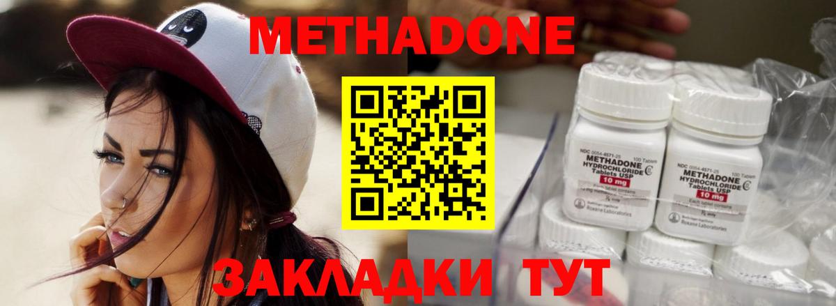 МЕТАДОН VHQ  Вход с VPN  Дальнегорск 