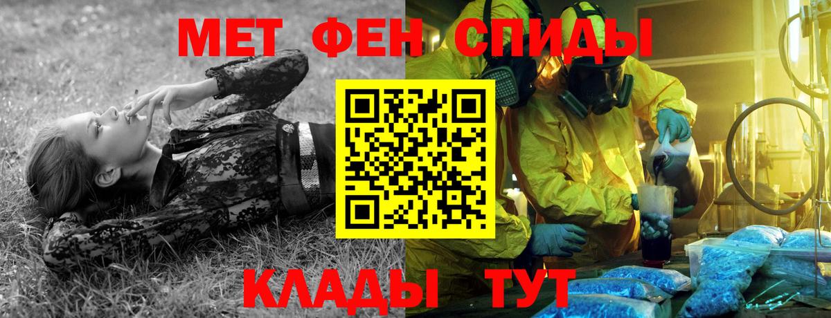 Дальнегорск  Метамфетамин  Вход с VPN  Первитин винт 
